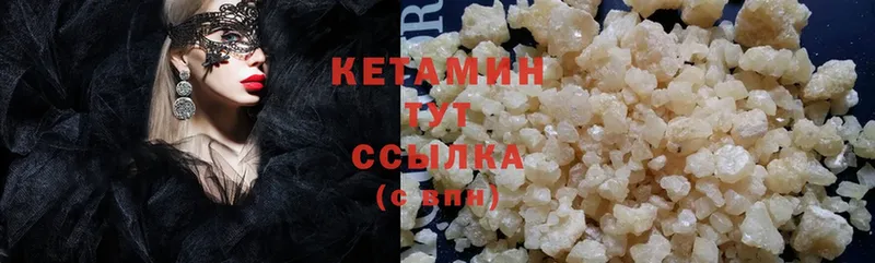 КЕТАМИН ketamine  omg сайт  Белозерск 